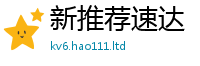 2025新奥天天开好彩开奖结果若7777788888管家婆老家凤凰网